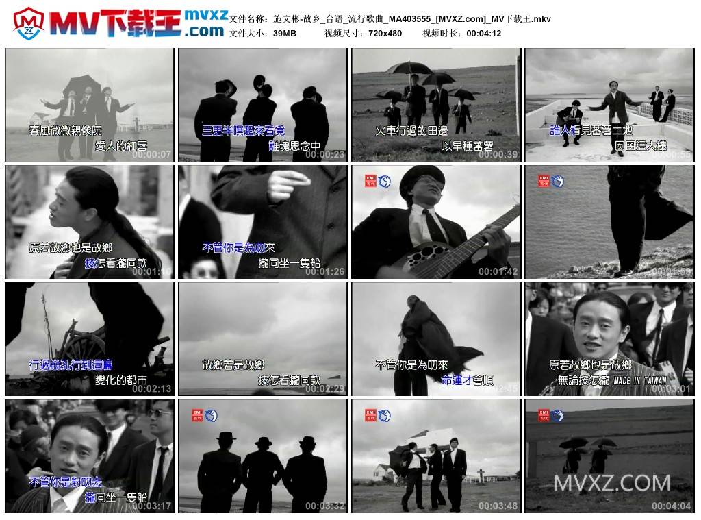 施文彬-故乡_台语_流行歌曲_MA403555